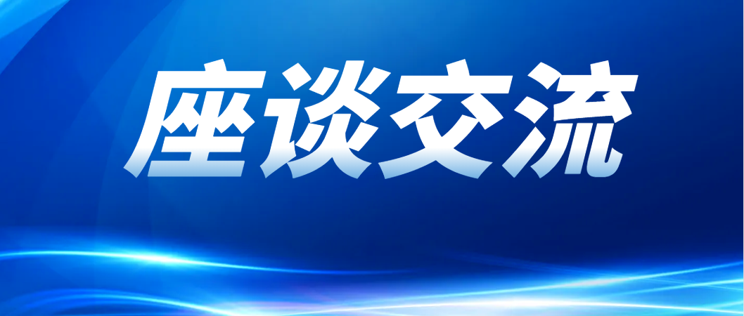 聯(lián)交投公司與湖北交投建設(shè)集團座談交流